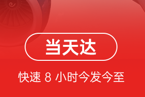 天河航空物流航空货运公司【机场
